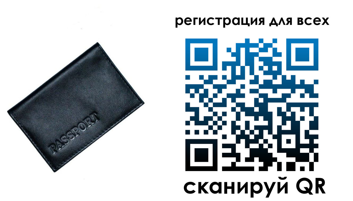 временная регистрация для школы в Солнечногорске